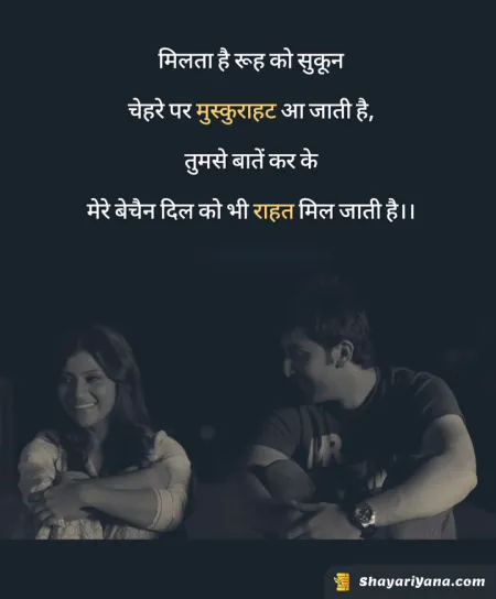 Love Shayari in image