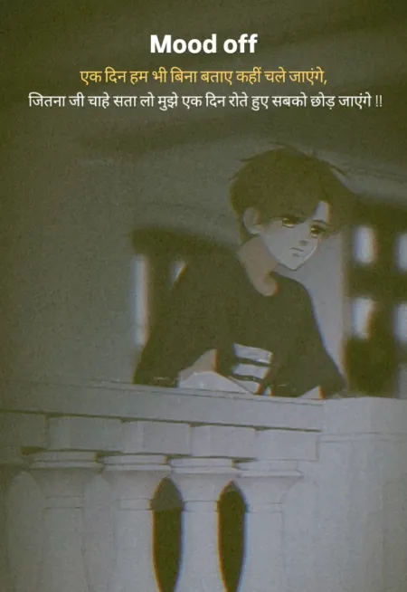 Sad Shayari in image