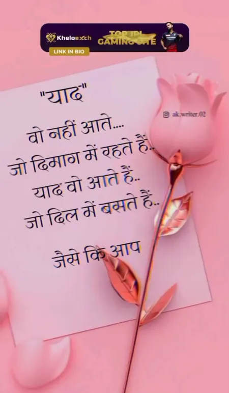 Love Shayari in image