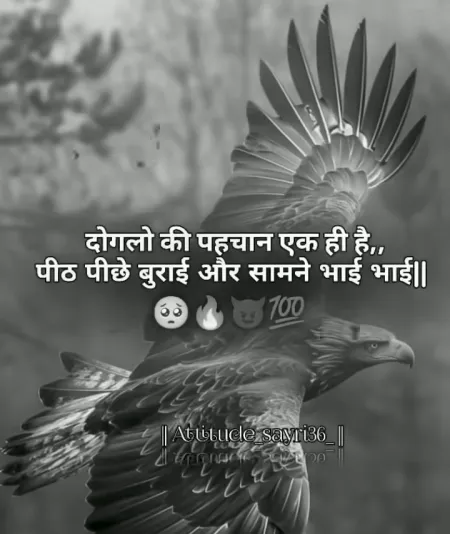 Attitude Shayari in image