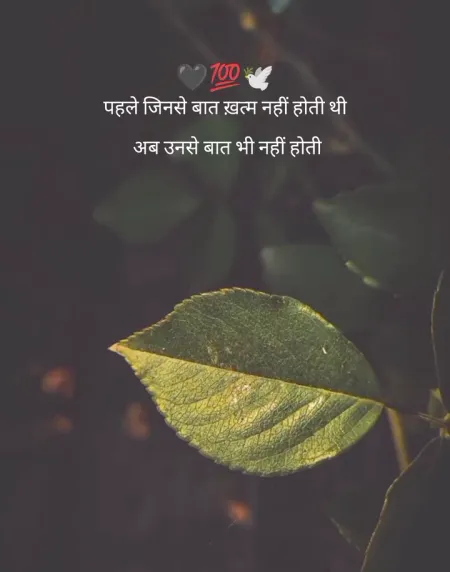 Sad Shayari in image