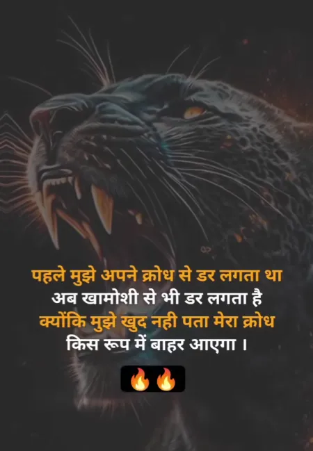 Attitude Shayari in image