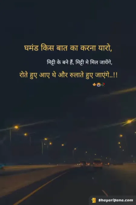 Break up Shayari in image