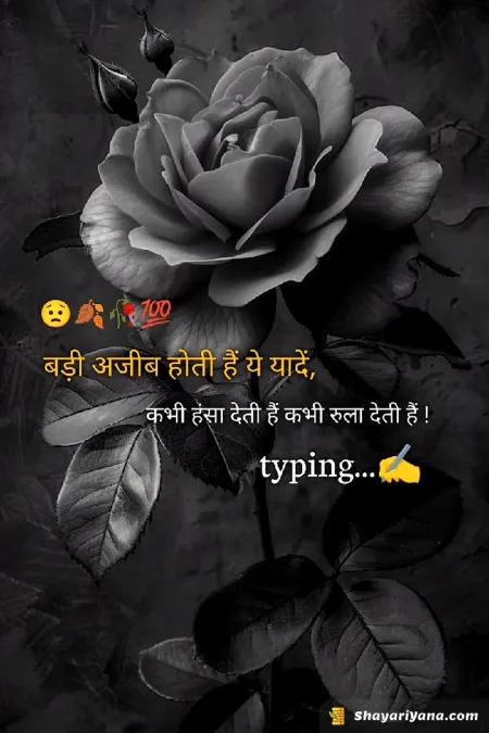 Alone Sad Shayari in image