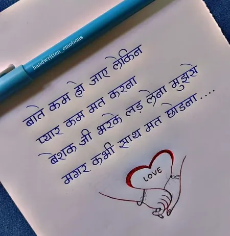 Love Shayari in image