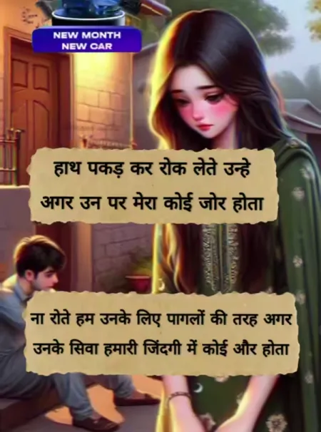 Sad Shayari in image