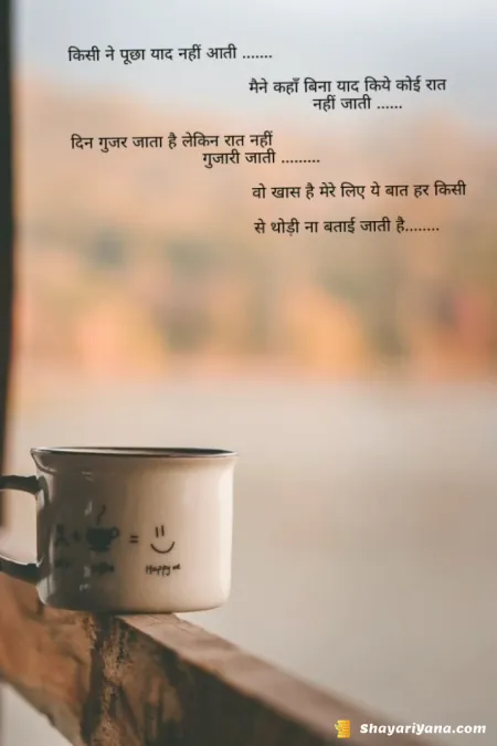 Love Shayari in image