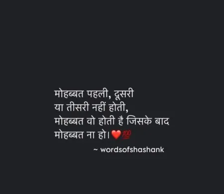 Love Shayari in image