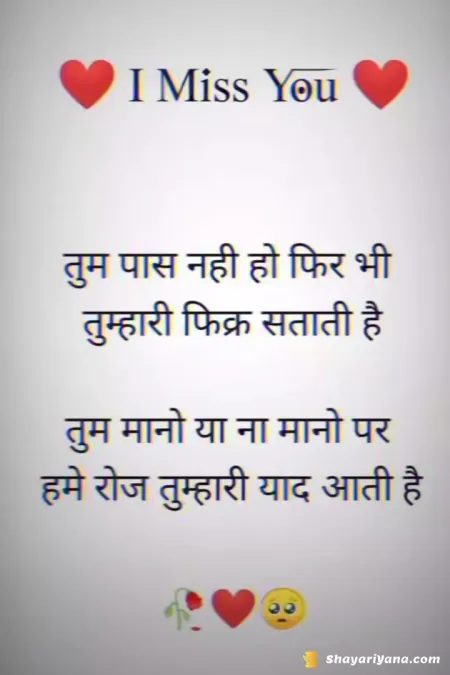 Love Shayari in image