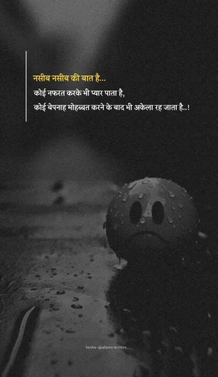 Sad Shayari in image