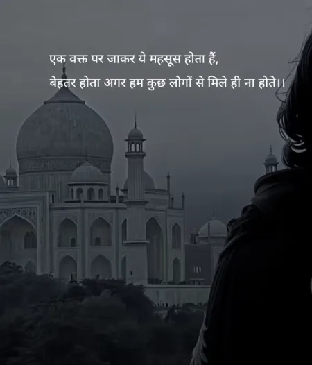 Sad Shayari in image