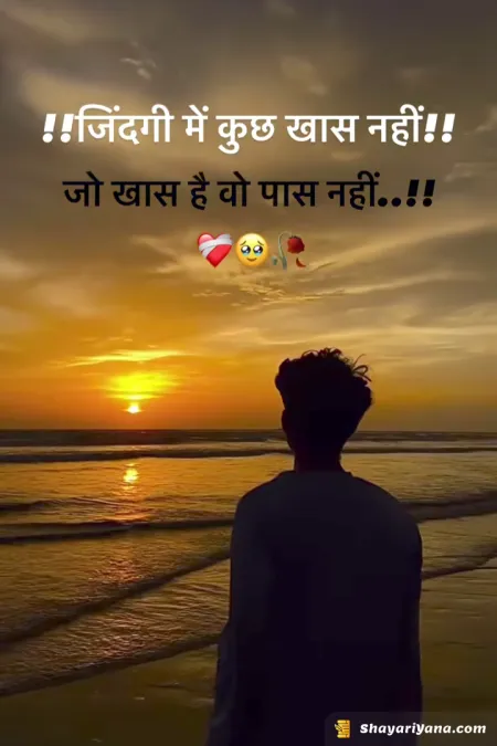 Alone Sad Shayari in image