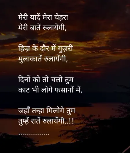 Sad Shayari in image