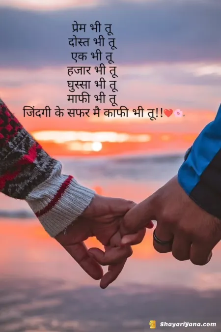 Love Shayari in image