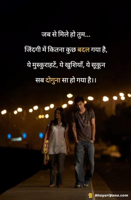 Love Shayari in image