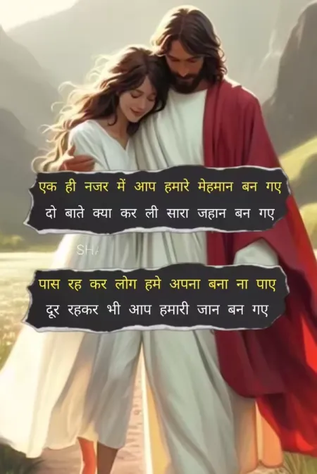 Romantic Shayari in image