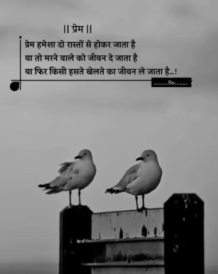 Sad Shayari in image