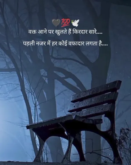 Sad Shayari in image