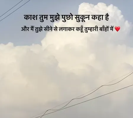 Love Shayari in image