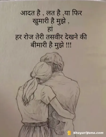 Love Shayari in image