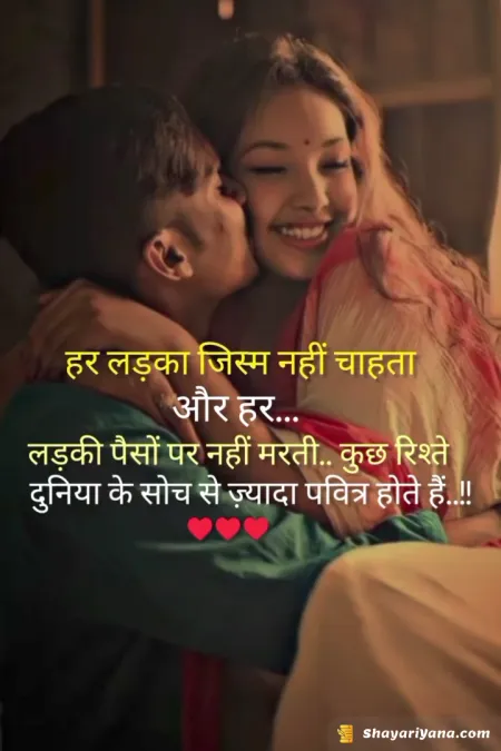 Love Shayari in image