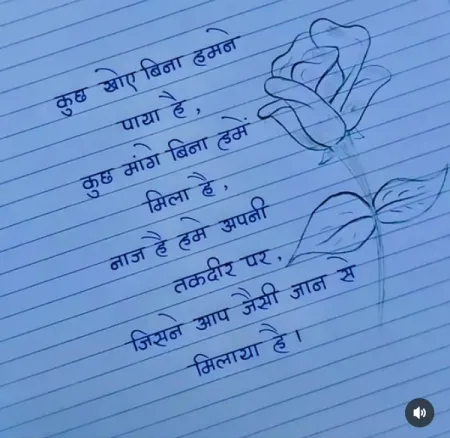 Romantic Shayari in image