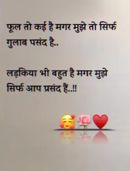 Love Shayari in image