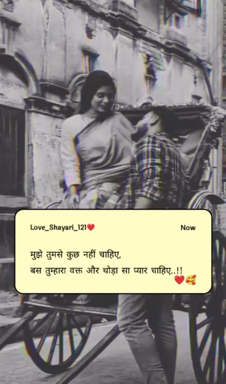 Love Shayari in image