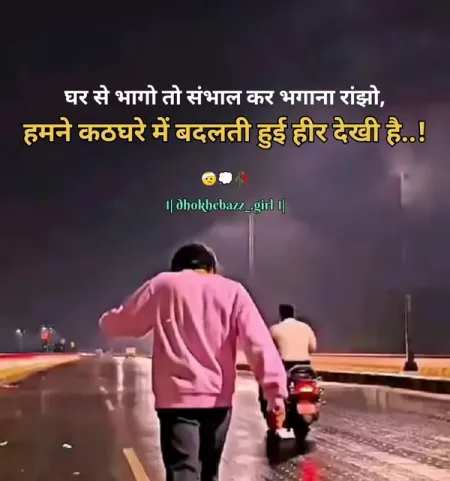 Sad Shayari in image