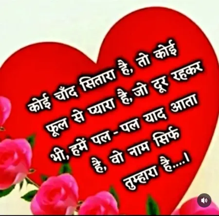 Love Shayari in image