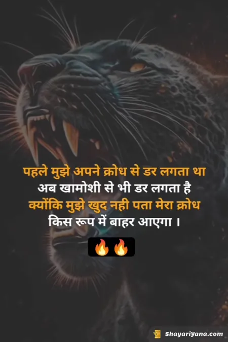 Motivational Quotes Shayari in image