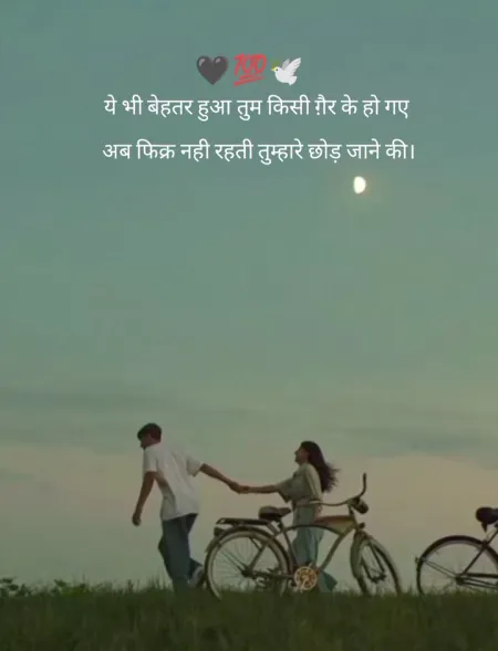 Sad Shayari in image