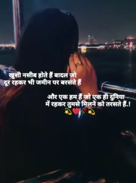 Love Shayari in image