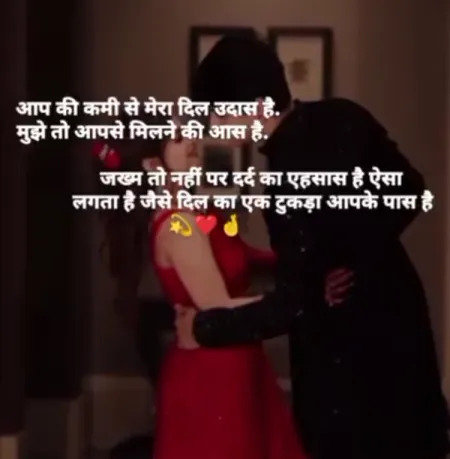 Love Shayari in image