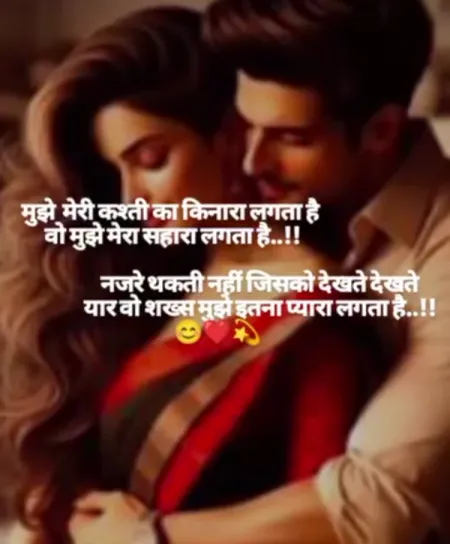 Love Shayari in image