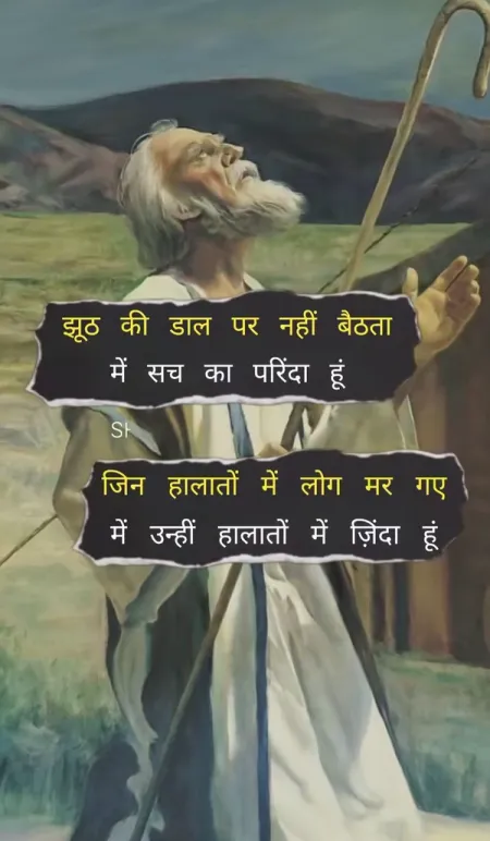 Attitude Shayari in image