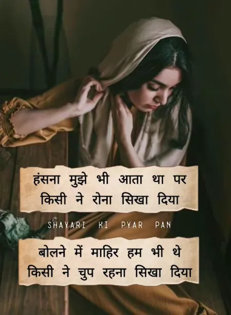 Alone Sad Shayari in image