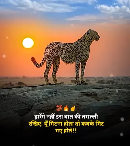 Motivational Quotes Shayari in image