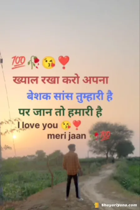 Love Shayari in image