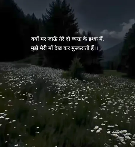 Sad Shayari in image