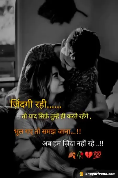 Alone Sad Shayari in image