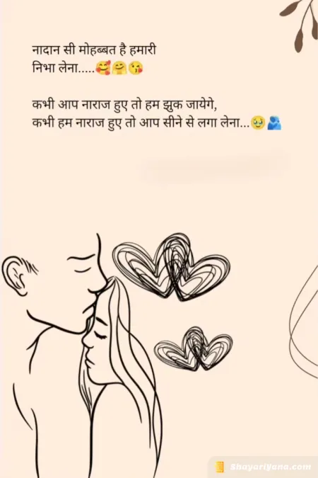 Love Shayari in image