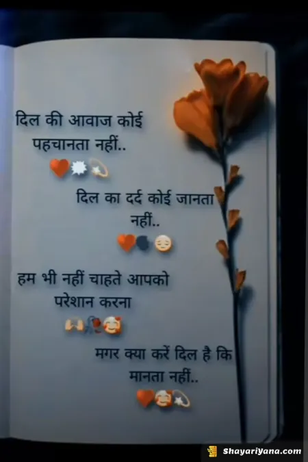 Alone Sad Shayari in image