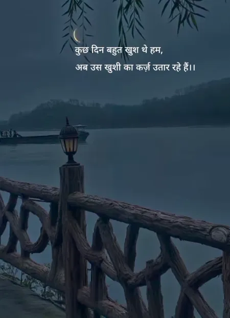 Sad Shayari in image