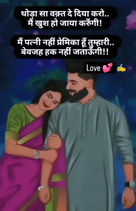 Love Shayari in image