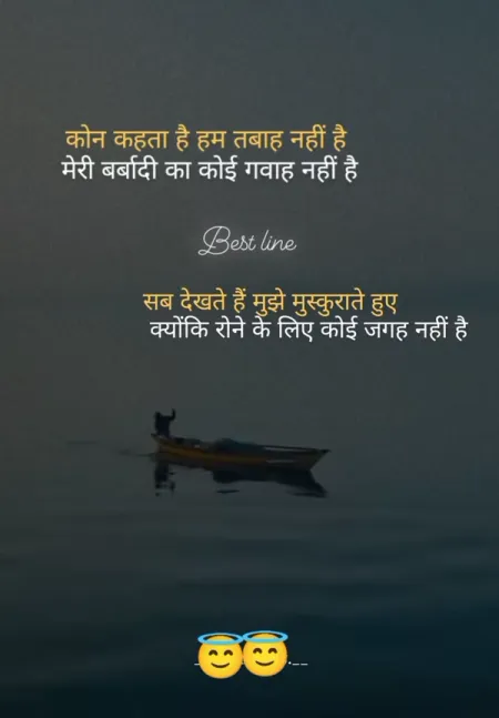 Sad Shayari in image