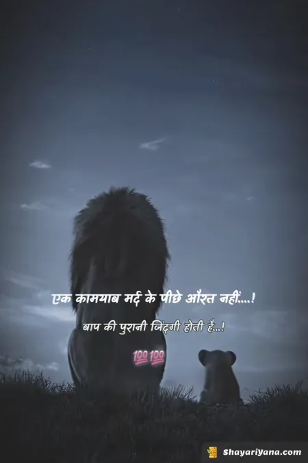 Motivational Quotes Shayari in image