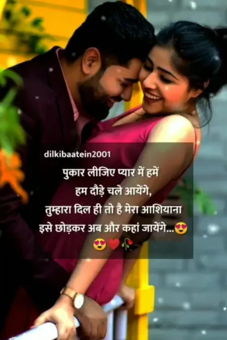 Love Shayari in image