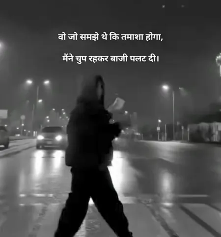 Attitude Shayari in image