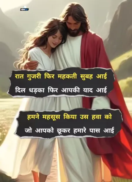 Romantic Shayari in image